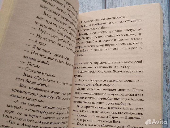 Книга Виктория Токарева Так плохо, как сегодня