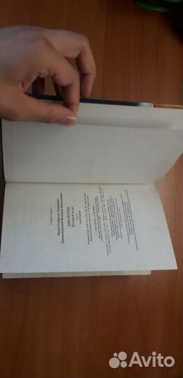 Г.Л.Билич, В.А.Крыжановский. Биология, анатомия