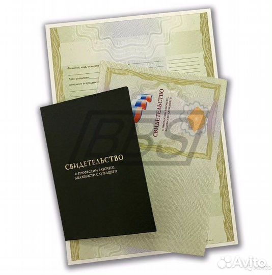 Удостоверение, дипломы, Справки