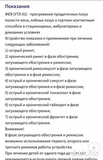 Фея утл-01 Еламед