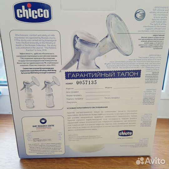 Молокоотсос ручной с бутылочкой Chicco