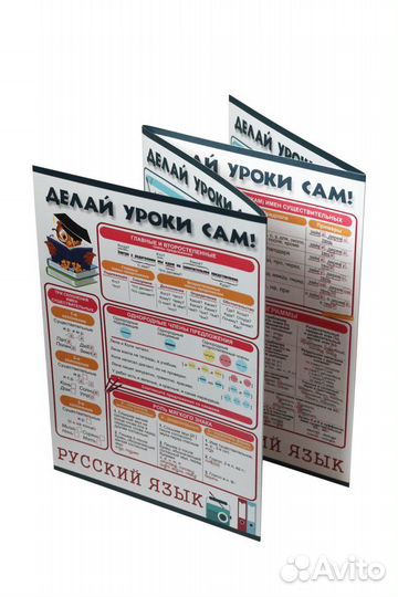 Плакат и буклет с правилами