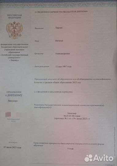 Репетитор по истории