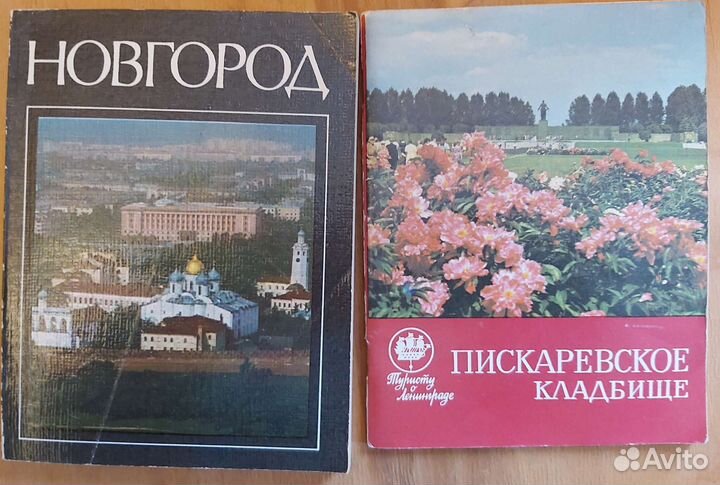 Книги Путеводители СССР