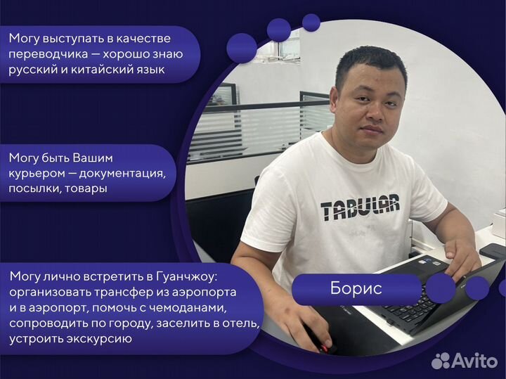 Свой человек в Китае