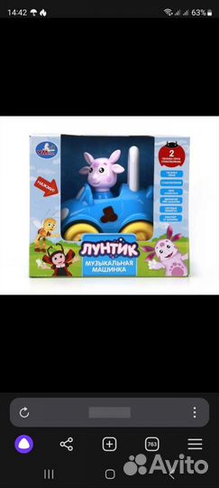 Музыкальная игрушка лунтик