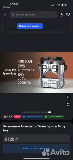 Игровые наушники