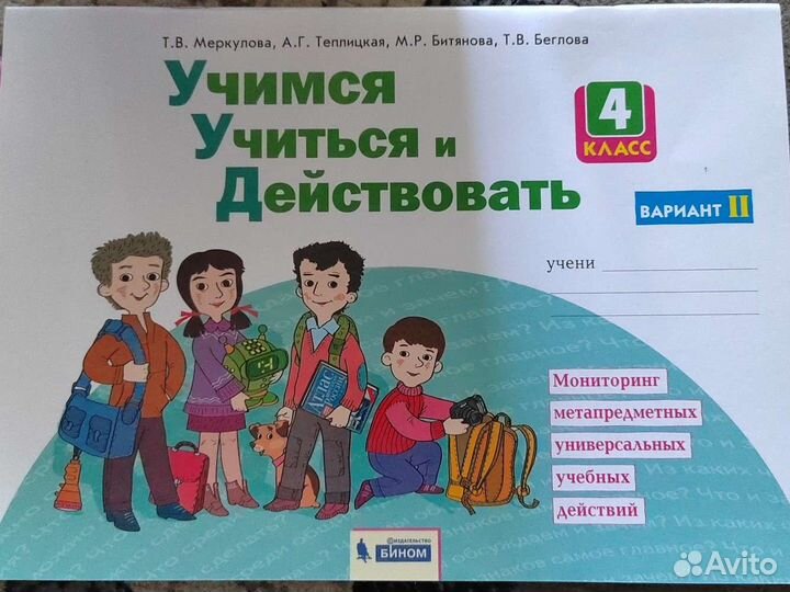 Учебники за 4 класс