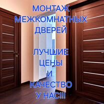 Монтаж, установка межкомнатных дверей