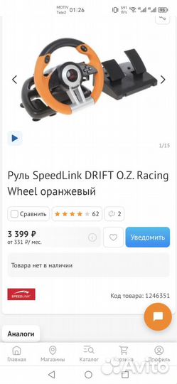Игровой руль speedlink drift
