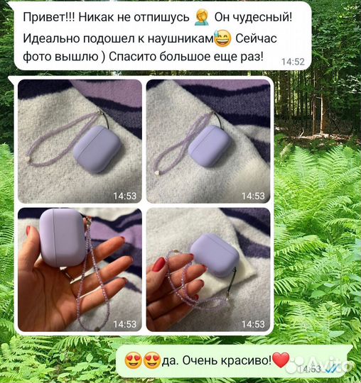 Цепочка для мобильного телефона