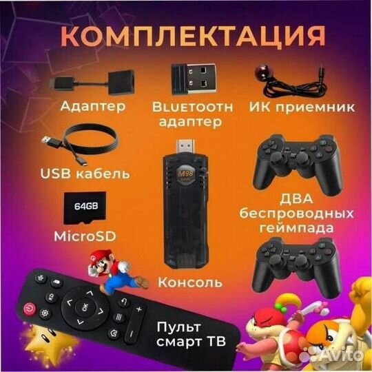 Game Stick Box + Android TV 8К игровая приставка