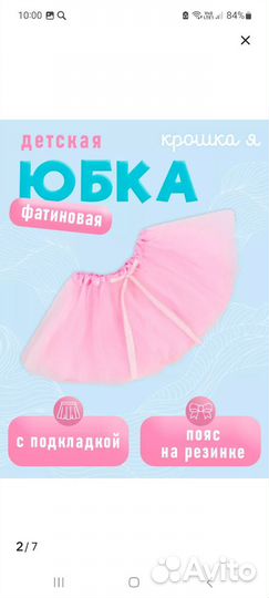 Юбка пачка из фатина