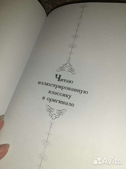 Джейн Остен 