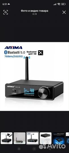 Внешний аудио цап