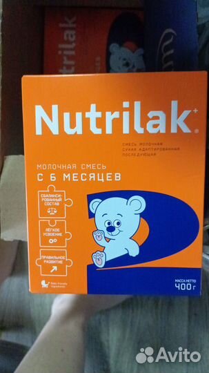 Детская смесь нутрилак 1 и 2