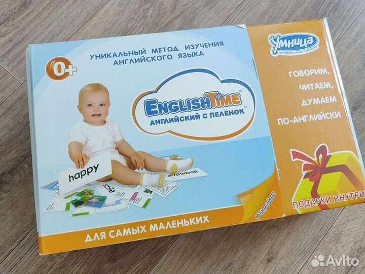 Английский с пелёнок