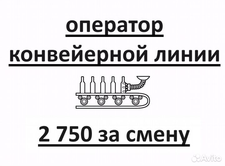 Оператор Линии проживание еженедельные выплаты