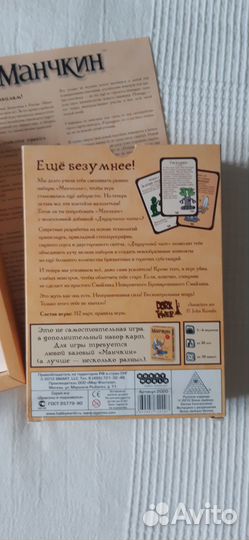 Манчкин 7 двуручный чит