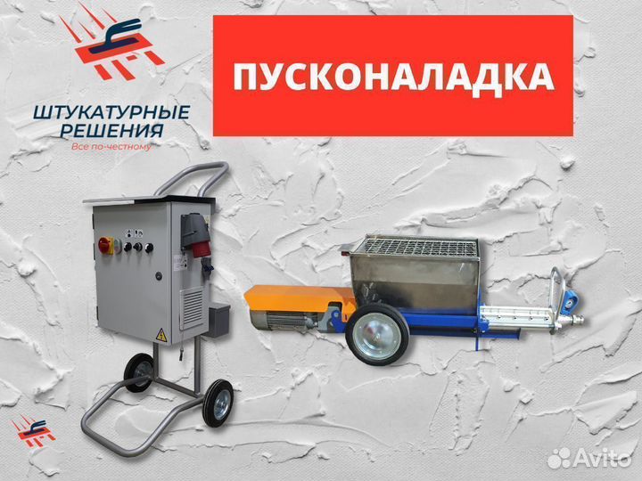 Растворонасос Stirex MP100