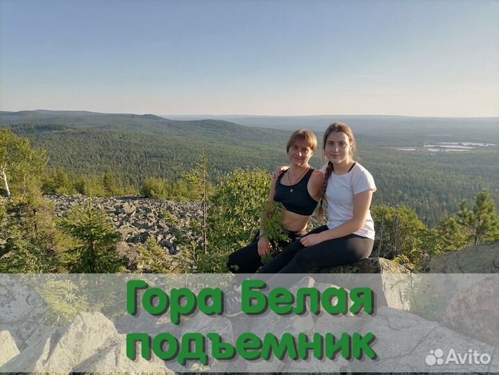 Висим+Оленья ферма+гора Белая 2 дня / 1 ночь