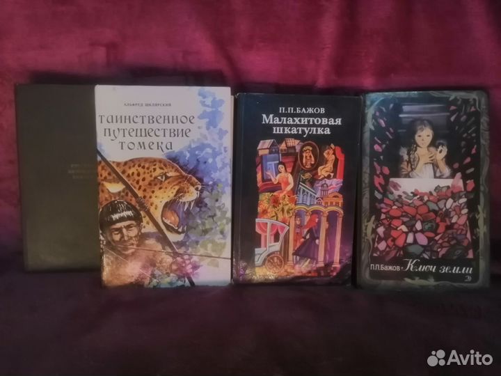Детские старые книги