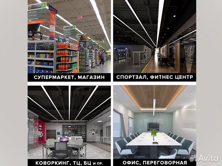 Встроенный линейный светильник