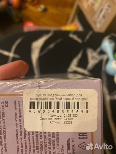 Подарочный набор для новорожденного Zeitun