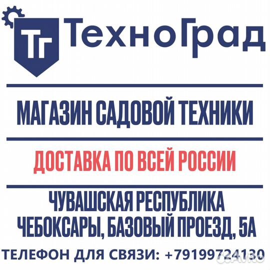 Стартер ручной мотоблока
