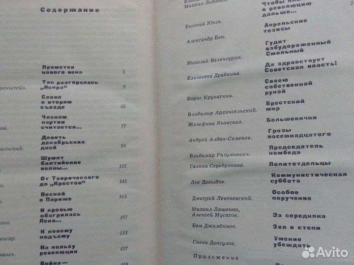 Книги СССР 1973 г