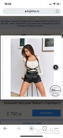 Портупея из натуральной кожи