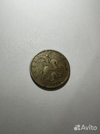 1 копейка 2007г монеты