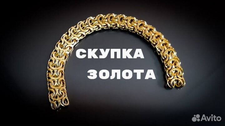 Браслет золотой