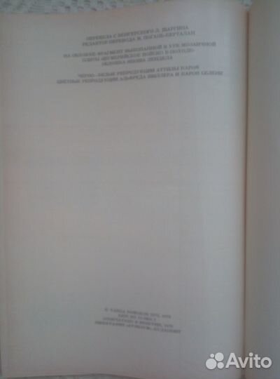 Древний Восток 