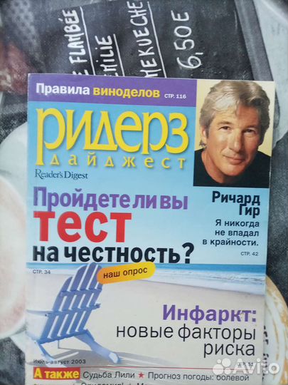 Журнал
