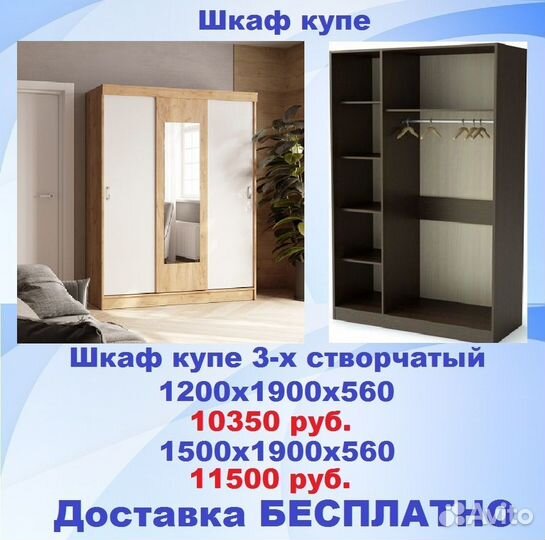 Шкафы купе с выбором цвета бесплатная доставка
