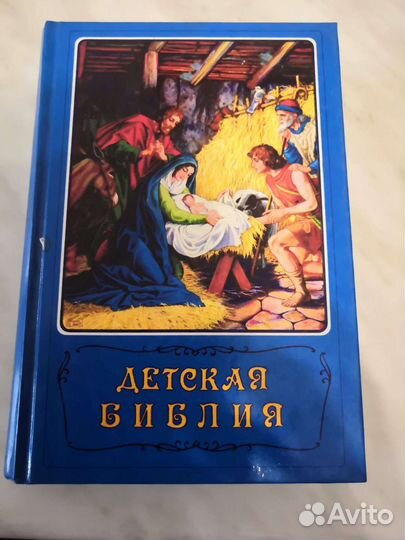 Книги по религии