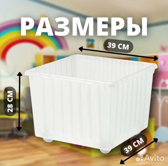 Контейнер для игрушек Вессла икеа