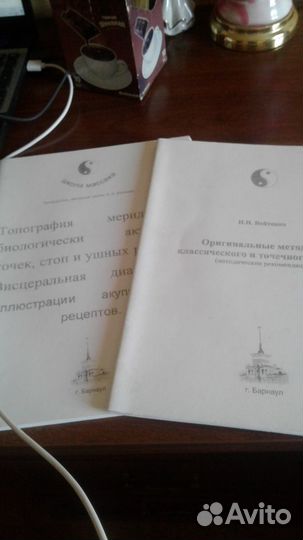 И.И. Войтенко 