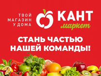 Продавец-кассир (ул. Малая Лесная 9а)