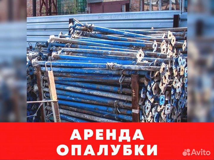 Стойка телескопическая