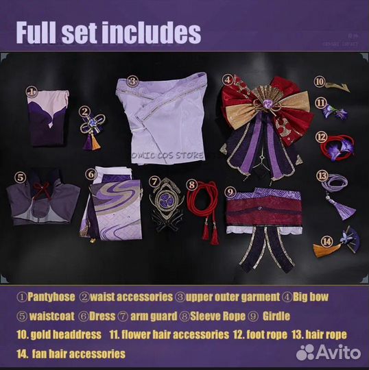 Геншин Импакт Райден Сегун (Эи) косплей