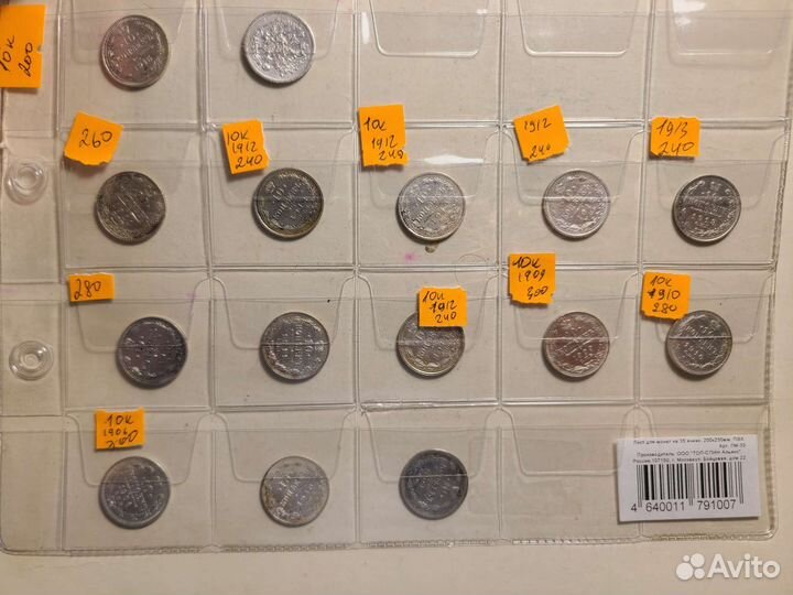 Серебряные монеты царизм советы 10 15 20 копеек