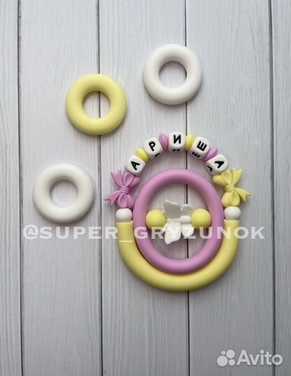 Дуга прорезыватель (с большим кольцом)