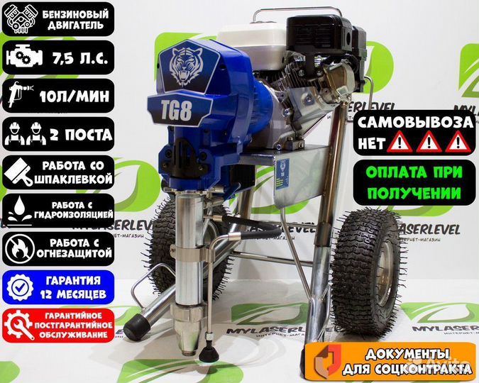 Бензиновый шпаклевочный аппарат TG8