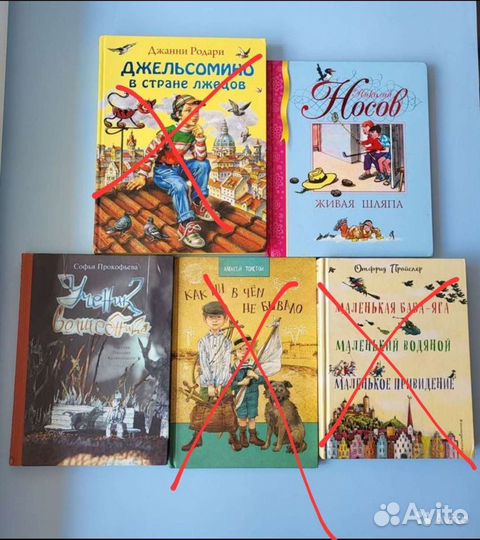 Детские книги внеклассное чтение 2 3 кл (листай)