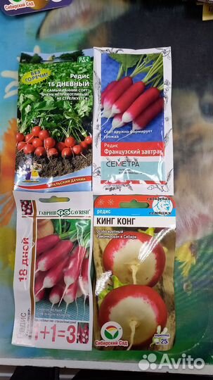 Семена редиса