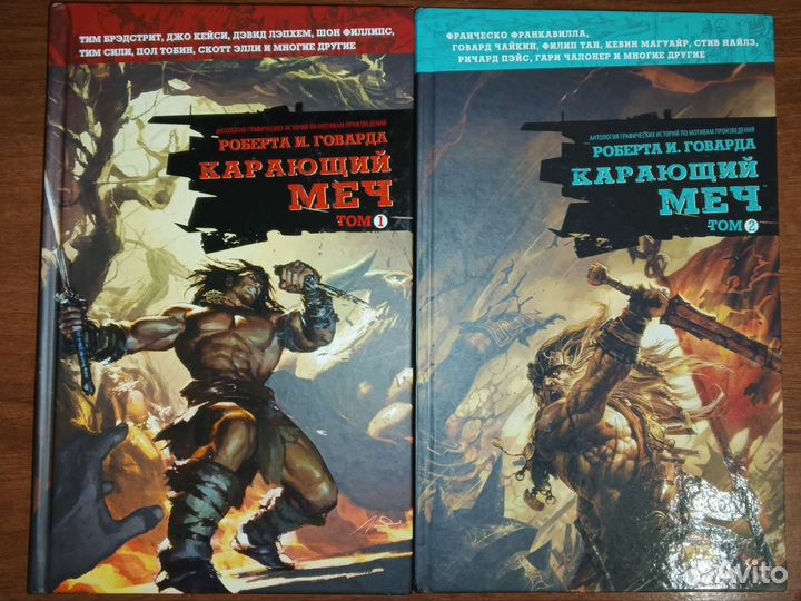 Комикс «Карающий меч»