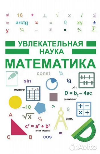 Репетитор по математике и русскому языку (1-8 кл)