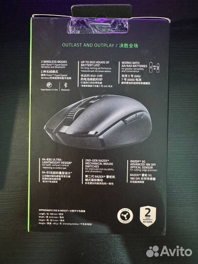 Игровая беспроводная мышь Razer Orochi v2